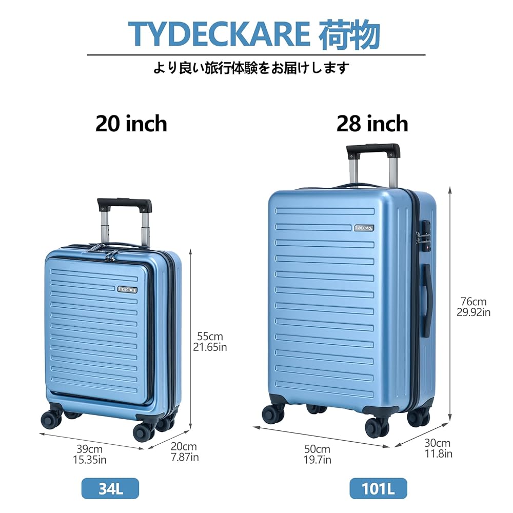 Amazon.co.jp: [TydeCkare] 20/28インチ スーツケースセット